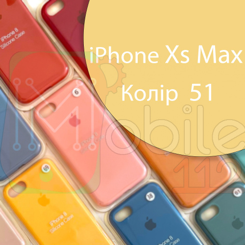 Чохол Silicone case для iPhone XS Max (жовтий №51)