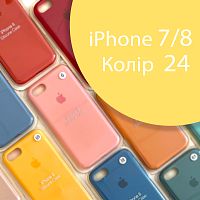 Чехол Silicone case для iPhone 7/8 оригинал (желтый lemonade №24)