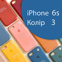 Чохол Silicone case для iPhone 6 6S (синій №3)