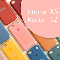 Чохол Silicone case для iPhone X, iPhone XS (розовий №12)