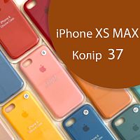 Чохол Silicone case для iPhone XS Max (коричневий №37)