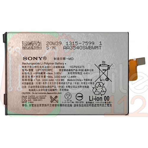 Акумулятор Sony LIP1701ERPC Xperia 1 J9110, J8110, J8170, J9150 (оригінал Китай 3300 mAh)