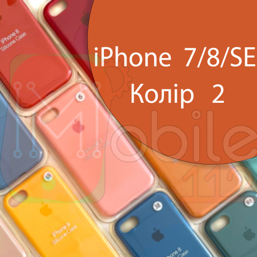 Чехол Silicone case для iPhone SE 2020 (оранжевый №2)