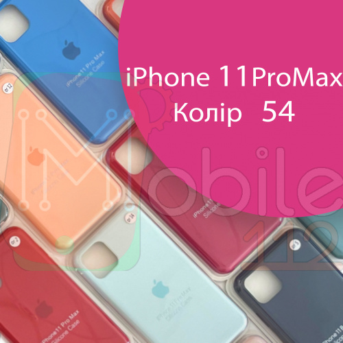 Чехол Silicone case для IPhone 11 pro Max  (фиолетовый №54)