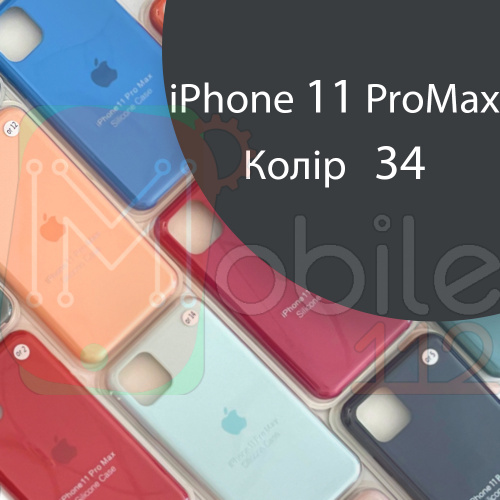 Чохол Silicone case для IPhone 11 pro Max (сірий №34)