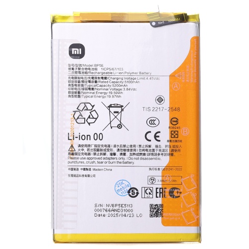 Акумулятор Xiaomi BP5E Redmi A5 4G (оригінал Китай 5200 mAh) Акумулятор Xiaomi BP5E Redmi A5 4G (оригінал Китай 5200 mAh)