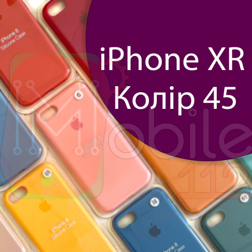 Чохол Silicone case для iPhone XR (фіолетовий №45)