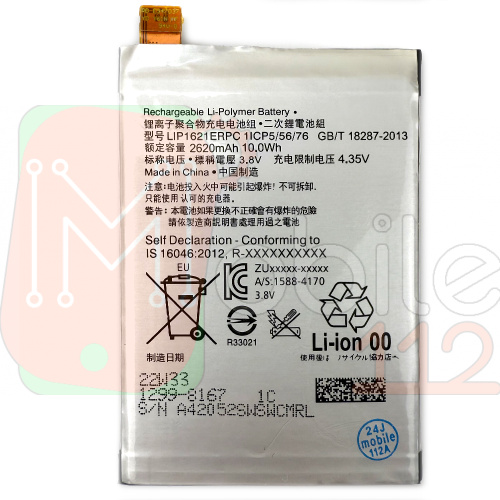 Акумулятор Sony LIP1621ERPC оригінал Китай Xperia X F5121, Xperia L1 G3311 G3312 G3313, 2620 mAh
