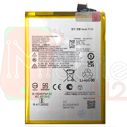 Акумулятор Motorola PC50 Moto G14 XT2341 (оригінал Китай 5000 mAh)