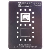 BGA - трафарет (для реболлінгу) Amaoe CPU-A12 товщина 0.12 мм