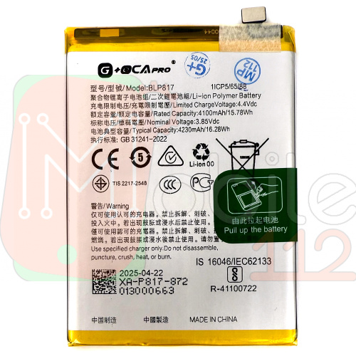 Акумулятор Oppo BLP817 A15 A15s (оригінал G+OCA Pro 4230 mAh)