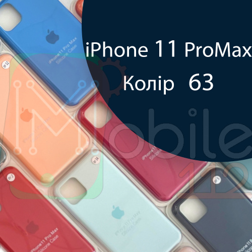 Чехол Silicone case для IPhone 11 pro Max  (синий №63)