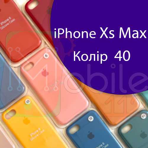 Чохол Silicone case для iPhone XS Max (синій №40)