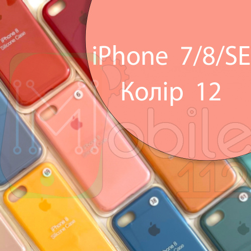 Чехол Silicone case для iPhone SE 2020 (рожевий №12)