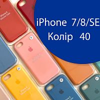 Чехол Silicone case для iPhone SE 2020 (синій №40)