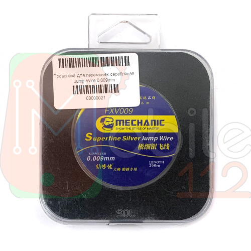 Дріт для перемичок Mechanic FXV009 Silver 0.009 mm,200 m
