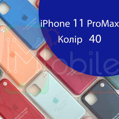 Чехол Silicone case для IPhone 11 pro Max  (синий №40)