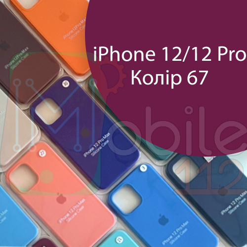 Чохол Silicone case для IPhone 12/12 Pro (бордовий №67)