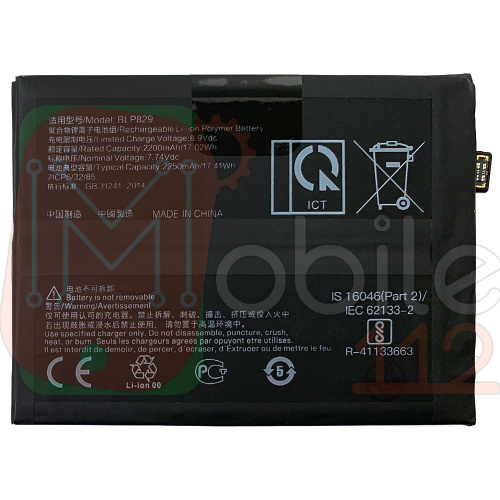Аккумулятор OnePlus 9 BLP829 (оригинал Китай 4500 mAh)
