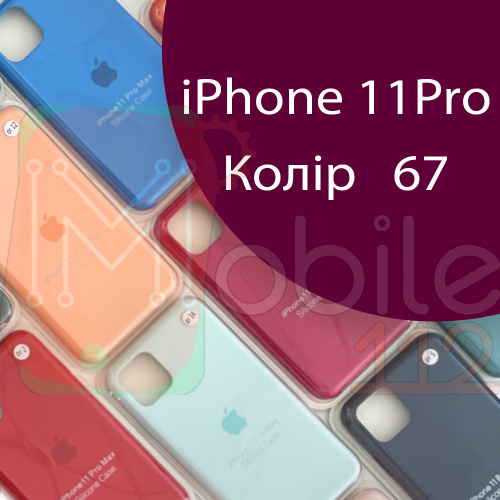 Чохол Silicone case для IPhone 11 pro (бордовий - №67)