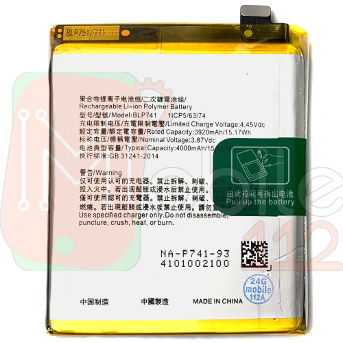 Акумулятор Oppo BLP741 Realme X2, Realme XT (оригінал Китай 4000 mAh) фото 2