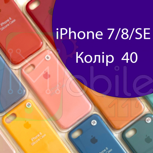 Чохол Silicone case для iPhone 7, iPhone 8 (синій №40)