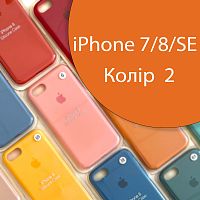Чехол Silicone case для iPhone 7, iPhone 8 (оранжевый №2)