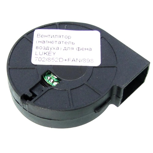 Вентилятор (нагнітач повітря) для фена LUKEY 702/ 852D+FAN/ 898