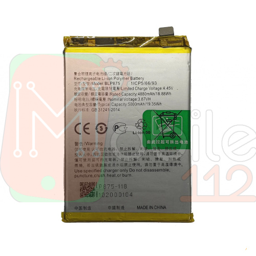 Акумулятор Realme BLP875 C55. Narzo 50 4G 5G (AAA)