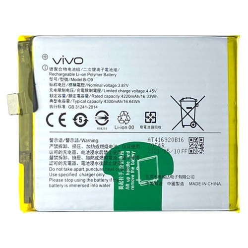 Акумулятор Vivo B-O9 X60 5G V2045 (оригінал Китай 4300 mAh)