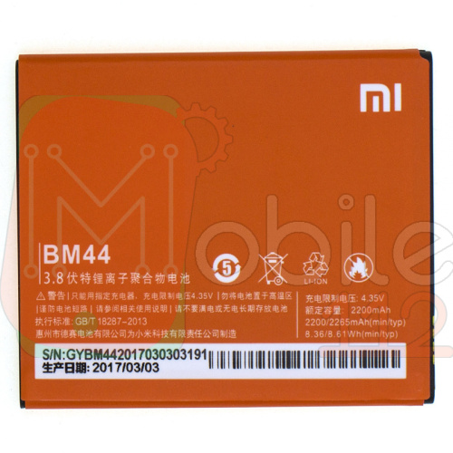 Акумулятор Xiaomi BM44 оригінал Китай Redmi 2 2220mAh