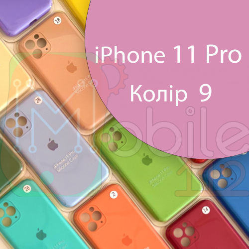 Чохол Silicone сase Full сamera Protective iPhone 11 Pro (рожевий №9)