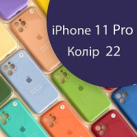 Чохол Silicone сase Full сamera Protective iPhone 11 Pro (синій №22)