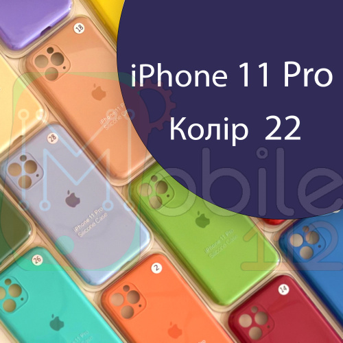 Чехол Silicone сase Full сamera Protective iPhone 11 Pro (синий №22)