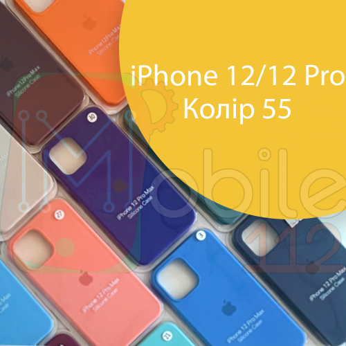 Чохол Silicone case для IPhone 12/12 Pro (жовтий №55)