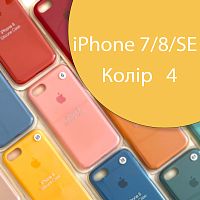 Чехол Silicone case для iPhone 7, iPhone 8 (желтый №4)