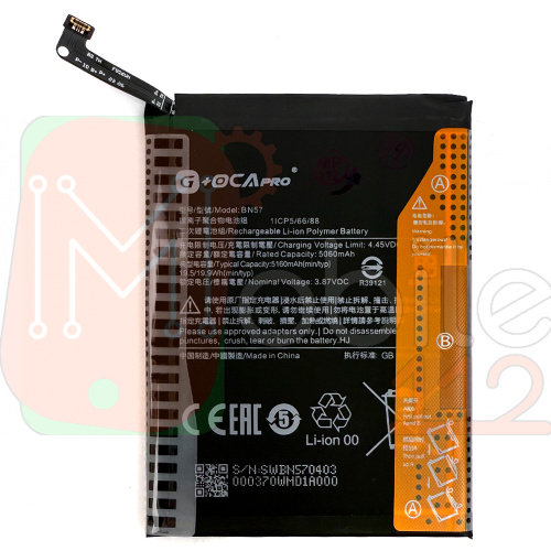 Аккумулятор Xiaomi BN57 Poco X3 NFC, Poco X3 Pro (оригинал G+OCA Pro 5060 mAh)