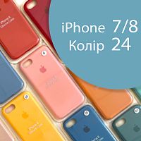 Чохол Silicone case для iPhone 7, iPhone 8 (синій №24)