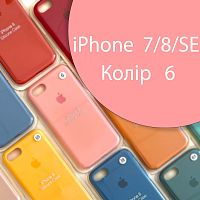 Чехол Silicone case для iPhone SE 2020 (рожевий №6)