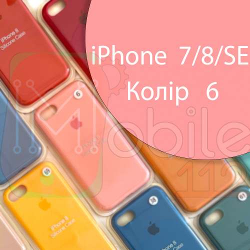 Чехол Silicone case для iPhone SE 2020 (рожевий №6)