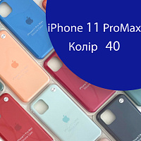 Чохол Silicone case для IPhone 11 pro Max (синій №40)