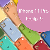 Чохол Silicone сase Full сamera Protective iPhone 11 Pro (рожевий №9)