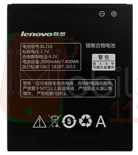 Акумулятор Lenovo BL210 оригінал Китай S650 S820 S696 A536 A658T A656 A750E A770E 2000mAh