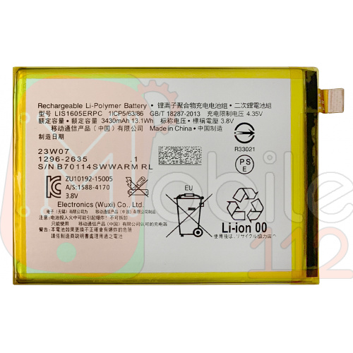 Акумулятор Sony LIS1605ERPC оригінал Китай Xperia Z5 Premium E6833 E6853 E6883 SO-03H 3430 mAh