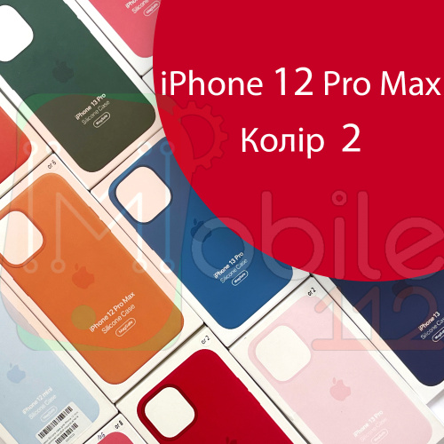 Чохол Silicone case для iPhone 12 Pro Max MagSafe оригінал (червоний red №2 )