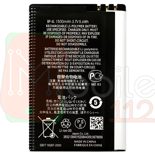 Акумулятор Nokia BP-4L оригінал Китай 6650 6760s 6790s e52 e55 e6-00 e61i e71 e72 e73 e90 n800 n810 n97 1500 mAh