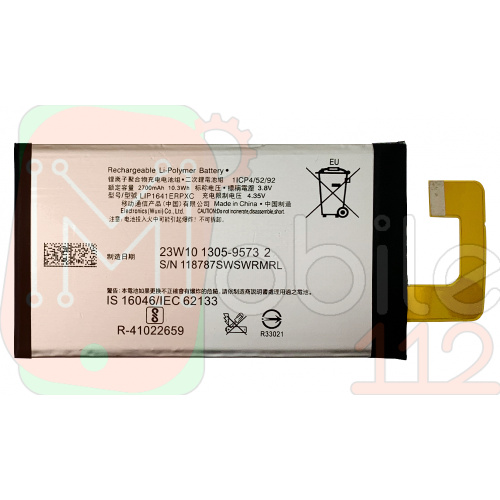 Акумулятор Sony LIP1641ERPXC оригінал Китай Xperia XA1 Ultra Dual G3212 G3221 G3223 G3226 2700 mAh