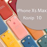 Чохол Silicone case для iPhone XS Max (сірий №10)