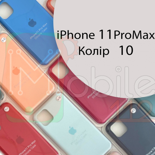 Чохол Silicone case для IPhone 11 pro Max (сірий  №10)