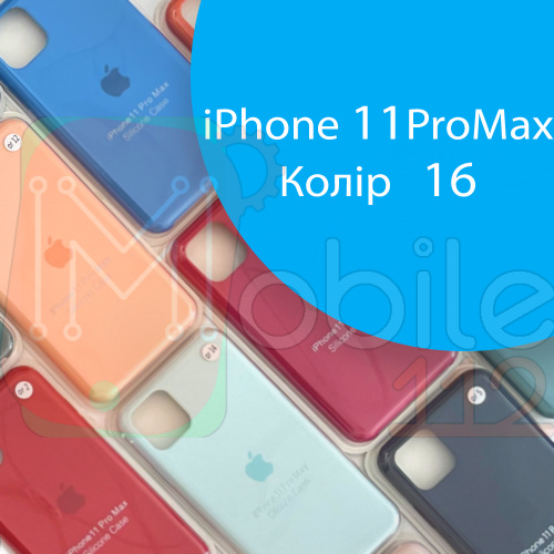 Чехол Silicone case для IPhone 11 pro Max  (синий №16)